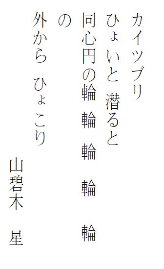 五行詩|五行歌とは – 五行歌の会